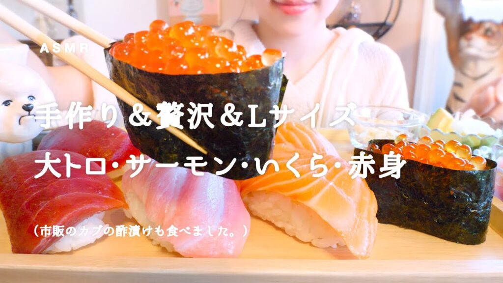 贅沢なお寿司（大トロ・サーモン・いくら・赤身）