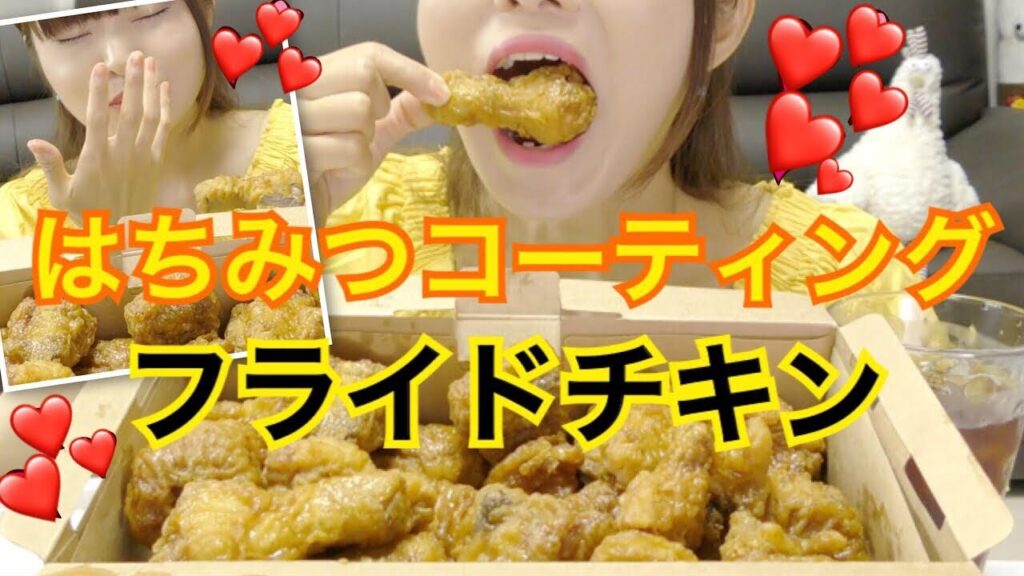 韓国で絶対食べてほしい蜂蜜チキン食べる。(キョチョンハニーオリジナルチキン)【キョチョンチキン 】