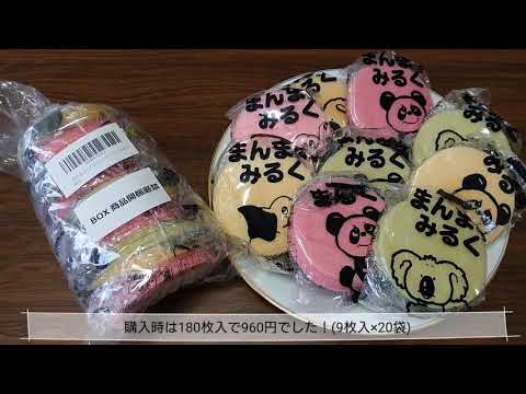 ミルクせんべい 食べてみた
